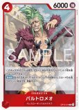 赤青ルーシー デッキ【OP15Ver1.1】 デッキ販売 販売ページ