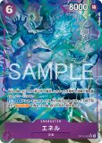 特価品〕エネル【SEC】《紫》 OP15-118 販売ページ｜ワンピースカード