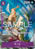 特価品〕雷龍【パラレル】《紫》 パラレル版OP15-077 販売ページ