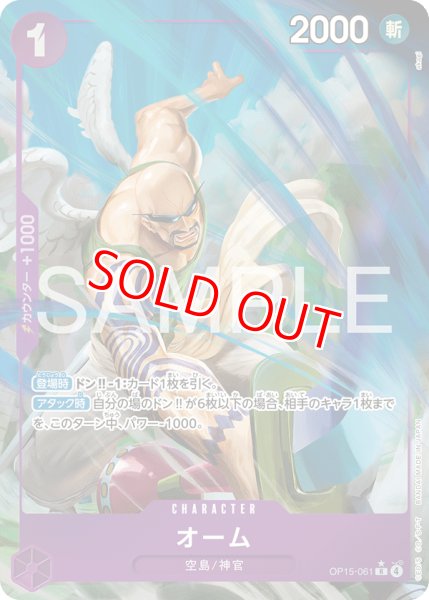 画像1: 〔特価品〕オーム【パラレル】《紫》 (1)