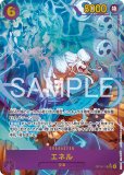 特価品〕エネル【リーダーパラレル】《紫》 パラレル版OP15-058 販売