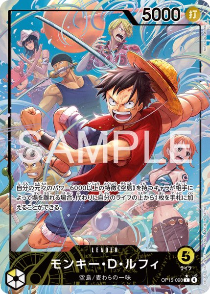 画像1: モンキー・D・ルフィ【リーダーパラレル】《黄》 (1)