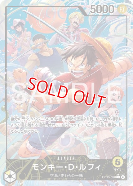 画像1: 〔特価品〕モンキー・D・ルフィ【リーダーパラレル】《黄》 (1)