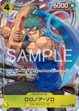 特価品〕ロロノア・ゾロ【パラレル】《黄》 パラレル版OP15-113 販売