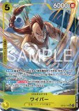 本日発送op15パラレル3枚　ワイパー 70726f647563742f4f5031352f3135