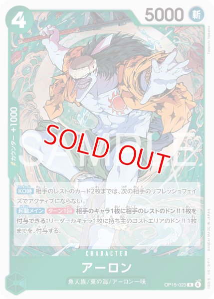 画像1: 〔特価品〕アーロン【R】《緑》 (1)