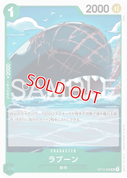 画像1: 〔特価品〕ラブーン【UC】《緑》 (1)