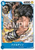チンジャオ【C】《青》 OP15-048 販売ページ｜ワンピースカード通販