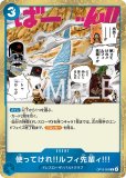 バリア突進牛【UC】《赤》 OP15-019 販売ページ｜ワンピースカード通販