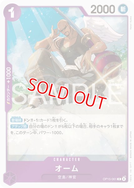 画像1: 〔特価品〕オーム【R】《紫》 (1)