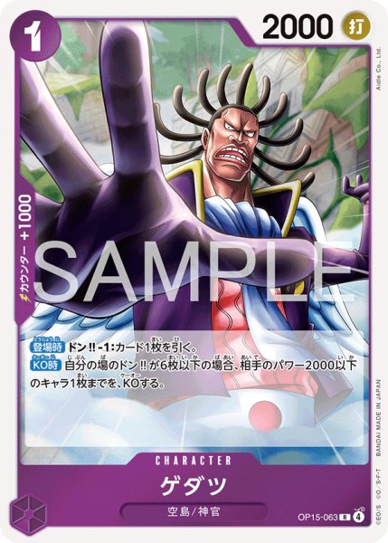 画像1: ゲダツ【R】《紫》 (1)