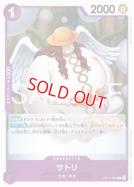 画像1: 〔特価品〕サトリ【R】《紫》 (1)