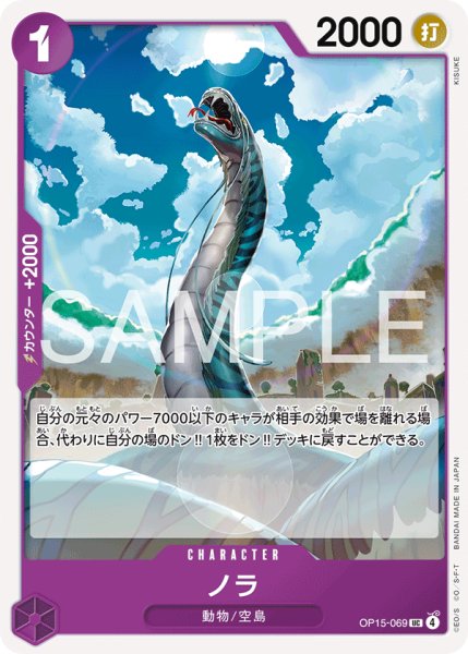 画像1: ノラ【UC】《紫》 (1)