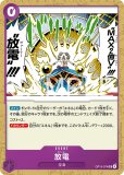 神避【R】《紫》 OP13-076 販売ページ｜ワンピースカード通販｜高価