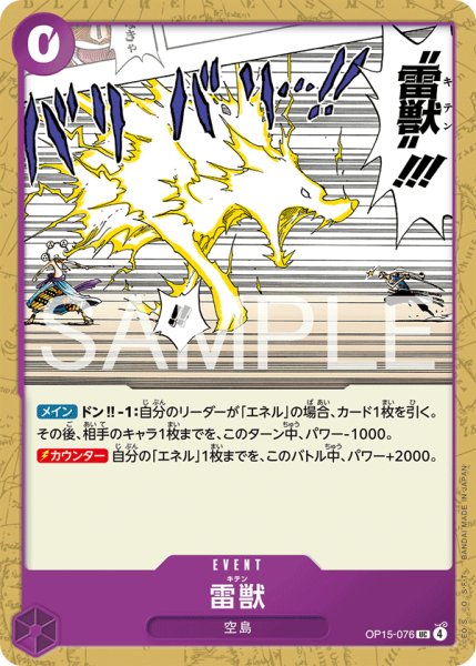 画像1: 雷獣【UC】《紫》 (1)