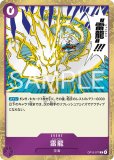 神避【R】《紫》 OP13-076 販売ページ｜ワンピースカード通販｜高価