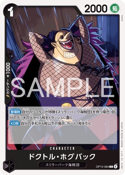 画像1: ドクトル・ホグバック【C】《黒》 (1)