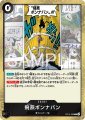 緑黒ブルック デッキ【OP15Ver1.2】 デッキ販売 販売ページ