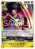 マーシャル・D・ティーチ【C】《青》 OP13-053 販売ページ