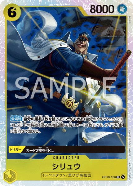 画像1: シリュウ【SR】《黄》 (1)