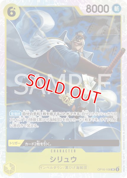 画像1: 〔特価品〕シリュウ【SR】《黄》 (1)