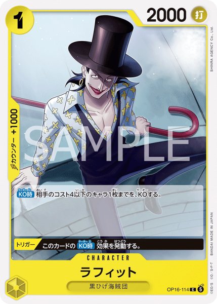 画像1: ラフィット【C】《黄》 (1)