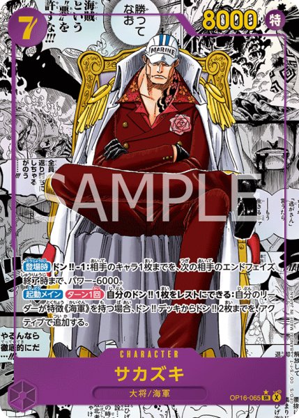 画像1: サカズキ【コミック版パラレル】《紫》 (1)
