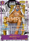 ミス・オールサンデー【SP】《黒》 SPOP14-084『OP16』 販売ページ
