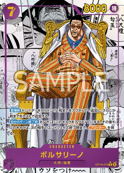 画像1: ボルサリーノ【コミック版パラレル】《紫》 (1)