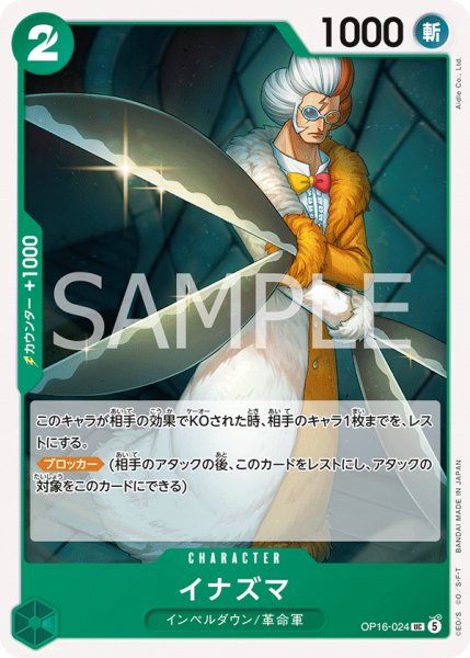 画像1: イナズマ【UC】《緑》 (1)