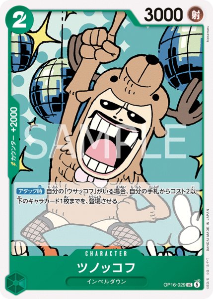 画像1: ツノッコフ【UC】《緑》 (1)