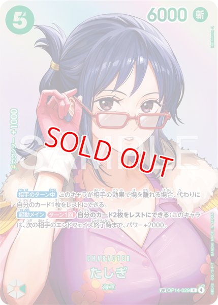 画像1: 〔特価品〕たしぎ【SP】《緑》 (1)