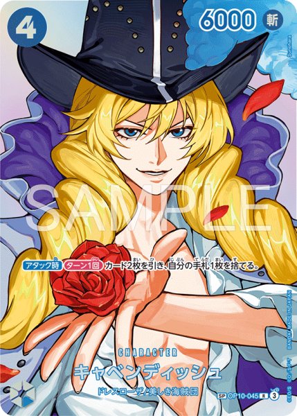 画像1: キャベンディッシュ【SP】《青》 (1)