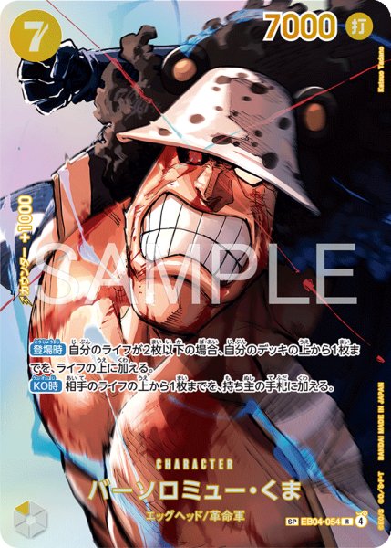 画像1: バーソロミュー・くま【SP】《黄》 (1)
