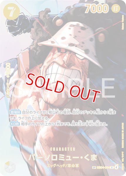 画像1: 〔特価品・状態難〕バーソロミュー・くま【SP】《黄》 (1)