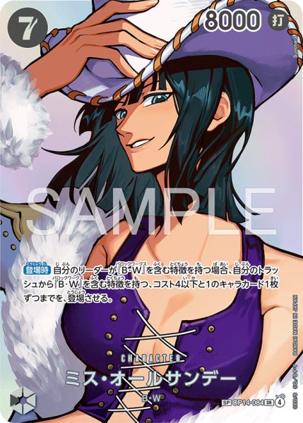画像1: ミス・オールサンデー【SP】《黒》 (1)
