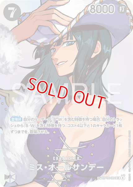 画像1: 〔特価品・状態難〕ミス・オールサンデー【SP】《黒》 (1)