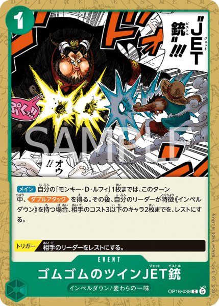 画像1: ゴムゴムのツインJET銃【C】《緑》 (1)