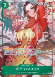特価品〕ボア・ハンコック【パラレル】《緑》 - メルカード ワンピース