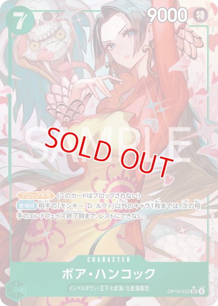特価品・状態難〕ボア・ハンコック【パラレル】《緑》 - メルカード