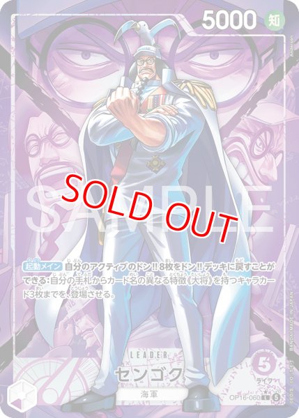 画像1: 〔特価品〕センゴク【リーダーパラレル】《紫》 (1)