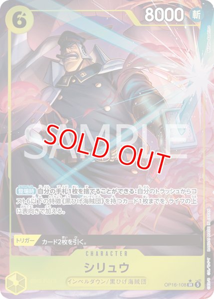 画像1: 〔特価品・状態難〕シリュウ【パラレル】《黄》 (1)