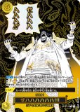 特価品・状態難〕ゼハハハハハハ!!!【パラレル】《黄》 - メルカード