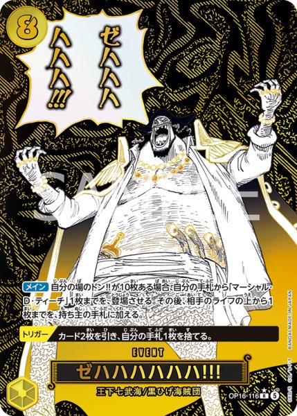 画像1: 〔特価品〕ゼハハハハハハ!!!【パラレル】《黄》 (1)