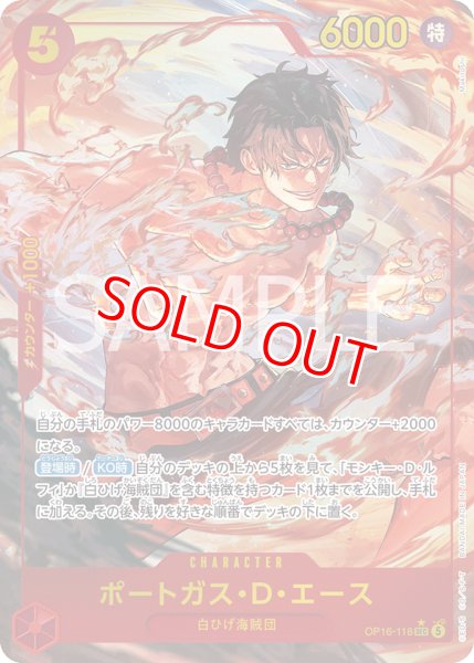 画像1: 〔特価品〕ポートガス・D・エース【パラレル】《赤》 (1)