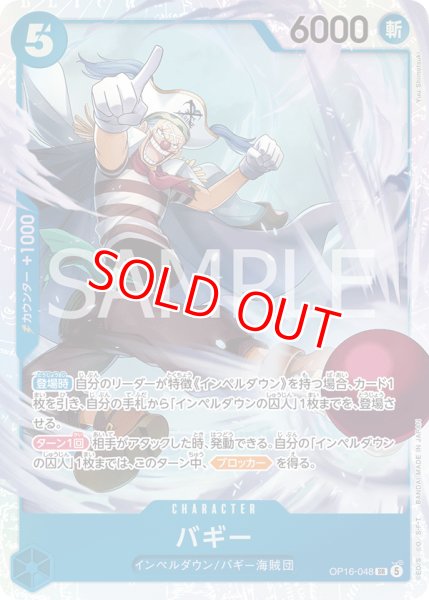 画像1: 〔特価品〕バギー【SR】《青》 (1)