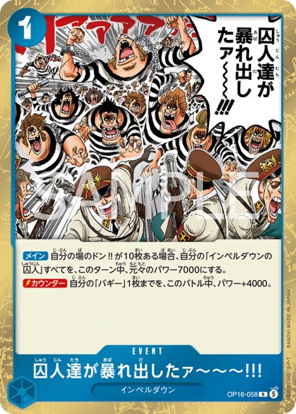 画像1: 囚人達が暴れ出したァ〜〜〜!!!【R】《青》 (1)