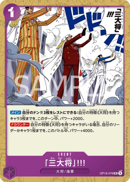 画像1: 「三大将」!!!【UC】《紫》 (1)
