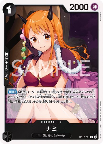画像1: ナミ【R】《黒》 (1)