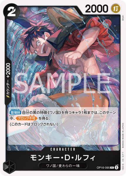 画像1: モンキー・D・ルフィ【R】《黒》 (1)